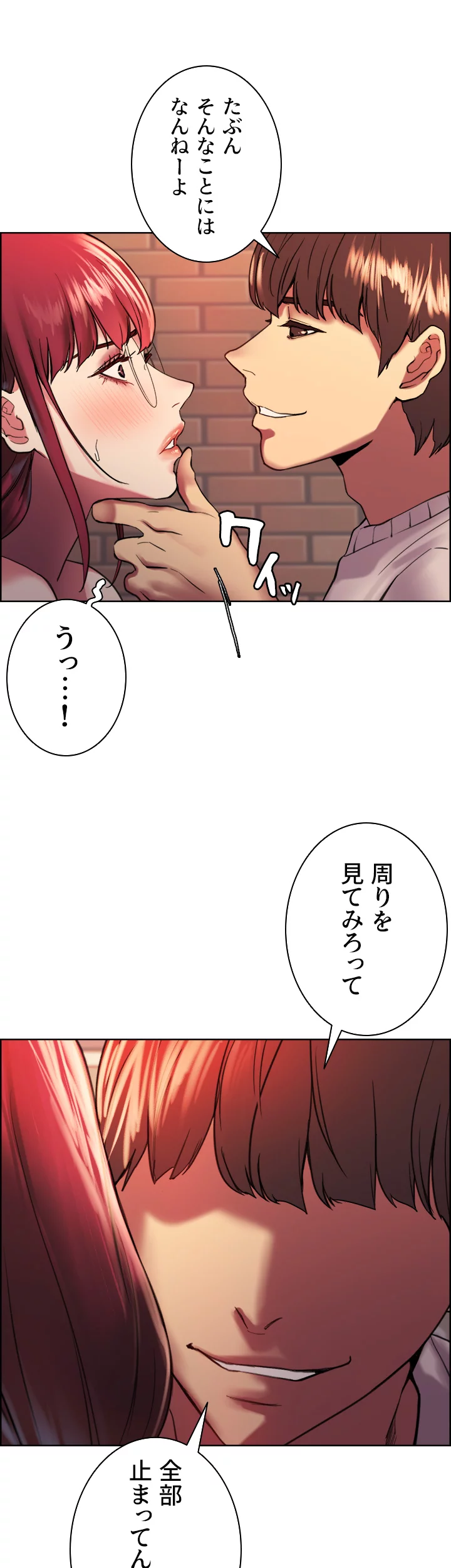 セクストップウォッチ - Page 13